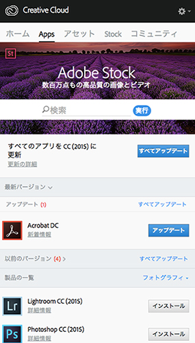 Adobe Creative Crowd アプリインストール画面