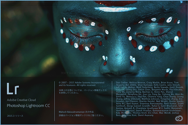 Lightroom スプラッシュ画面