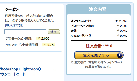 セール(クーポン利用)価格が9,760円