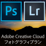 [Å] Amazonで買ったAdobe Creative Cloud「フォトグラフィプラン」のプロダクトキーの使い方とインストール方法