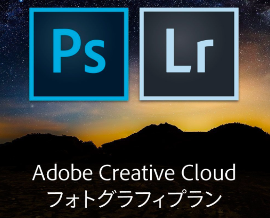 Adobe Creative Cloud「フォトグラフィプラン」プロダクトキーの使い方とインストール方法