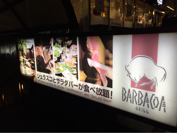 バルバッコア青山店 入り口