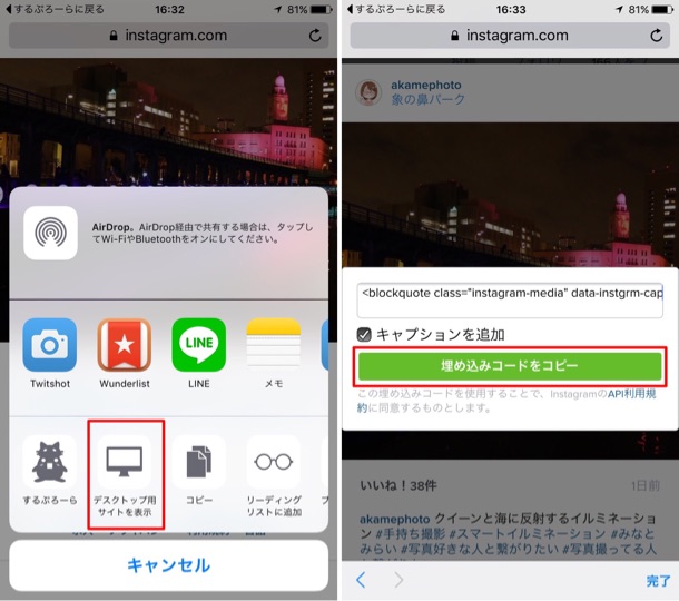 デスクトップ表示に切り替えた結果