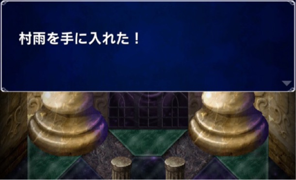 異界 白竜から村雨を入手！使用したユニットと戦い方