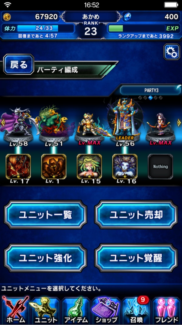白竜を倒したユニット
