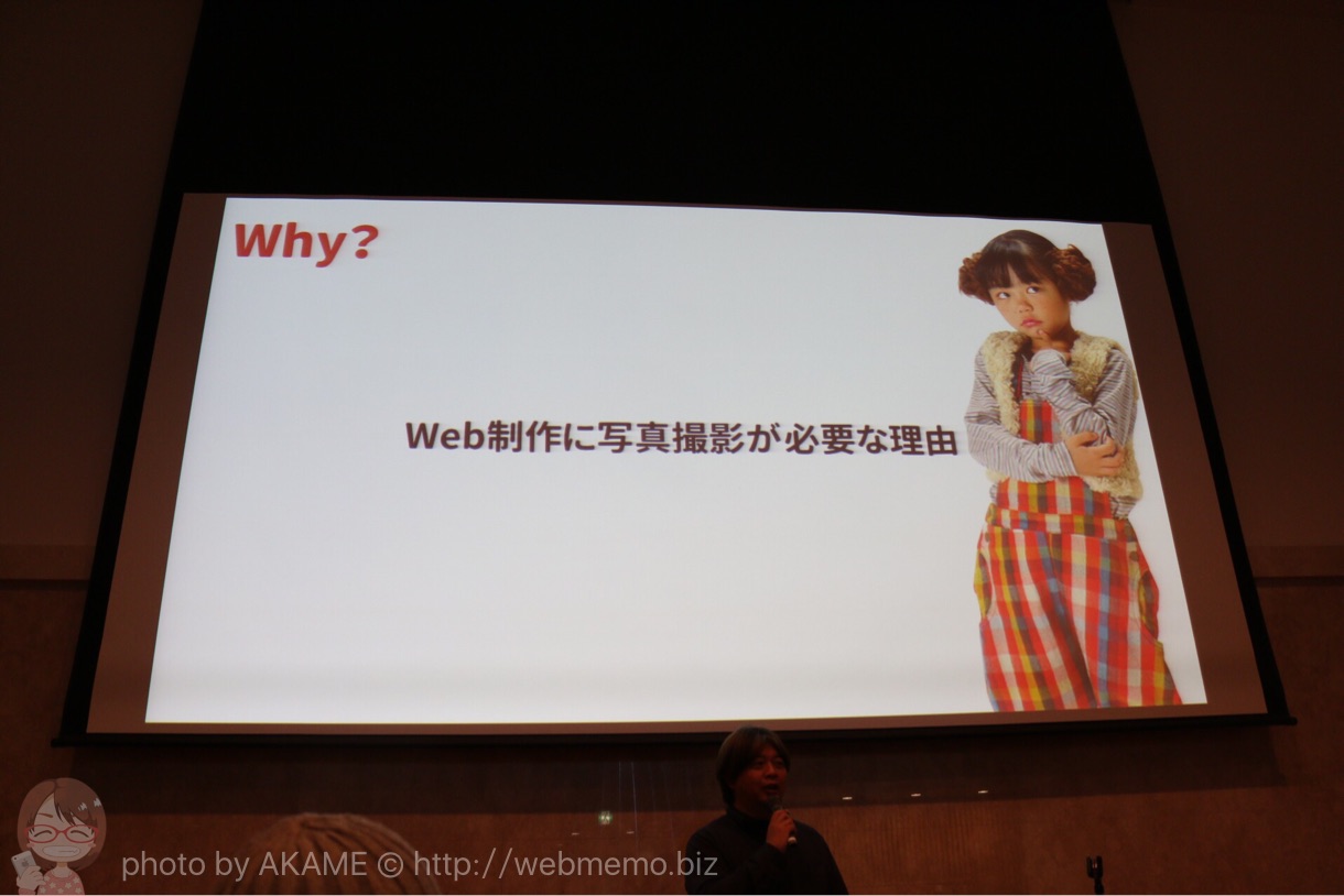 Web制作に写真撮影が必要な理由
