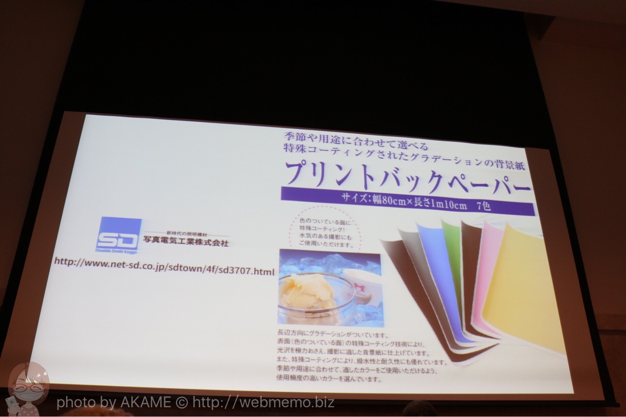 プリントバックペーパー