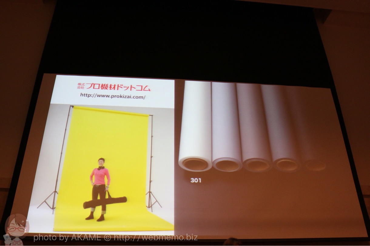 プロ機材ドットコム