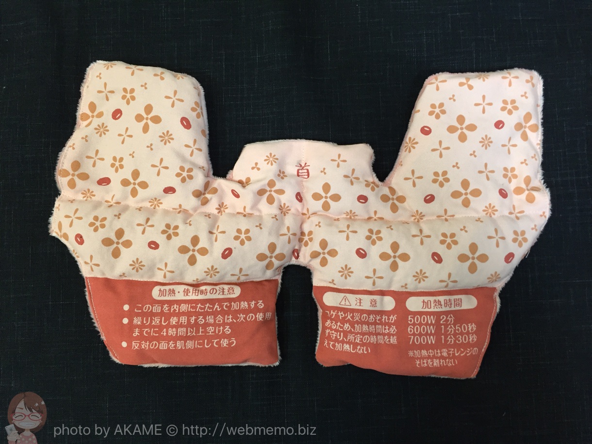 あずきのチカラ 首肩用 中身