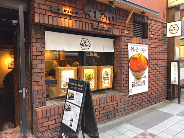 新潟かつ丼専門店 タレカツ渋谷店の外観