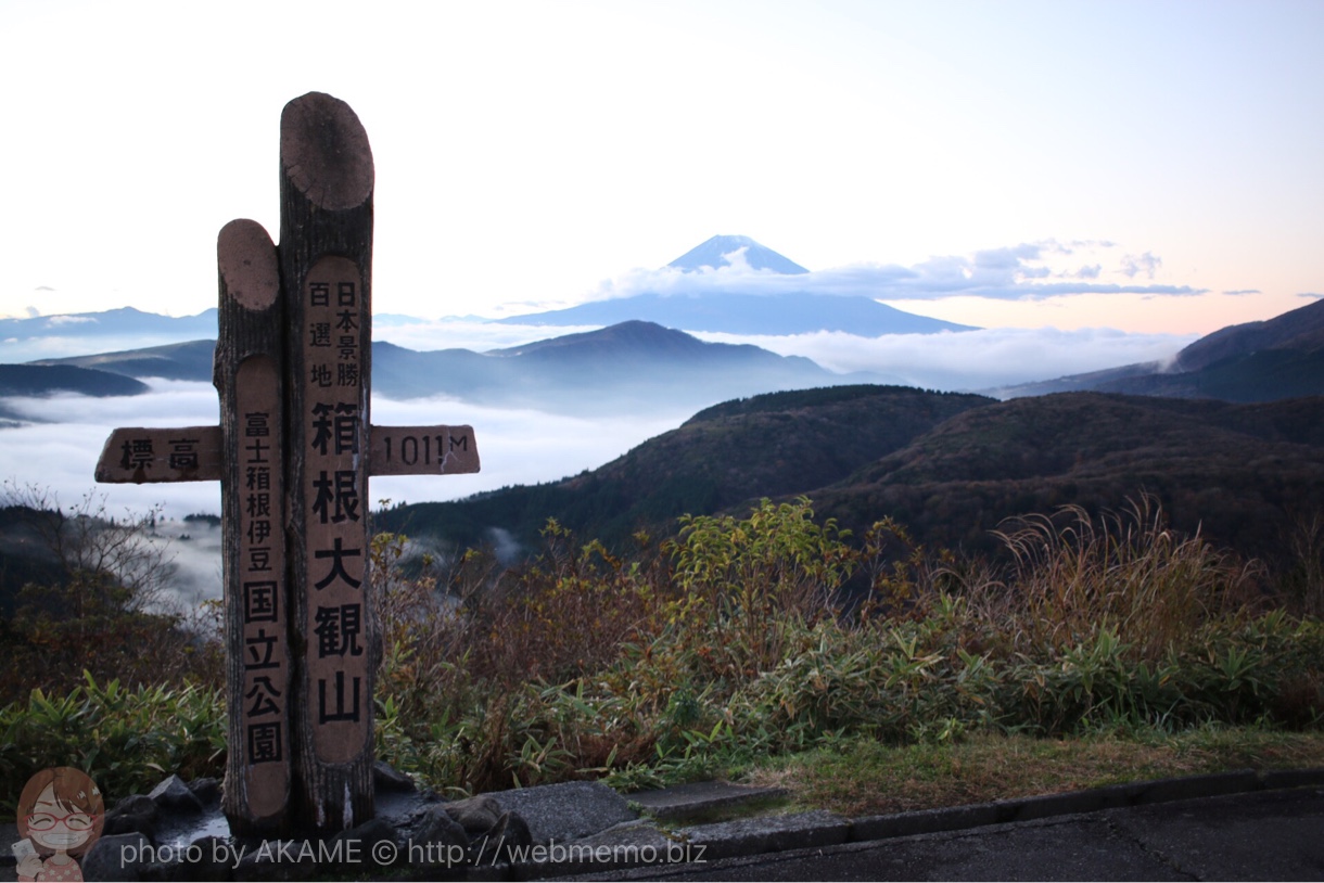 箱根大観山