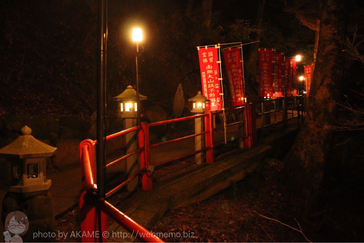 阿夫利神社・大山寺 入り口