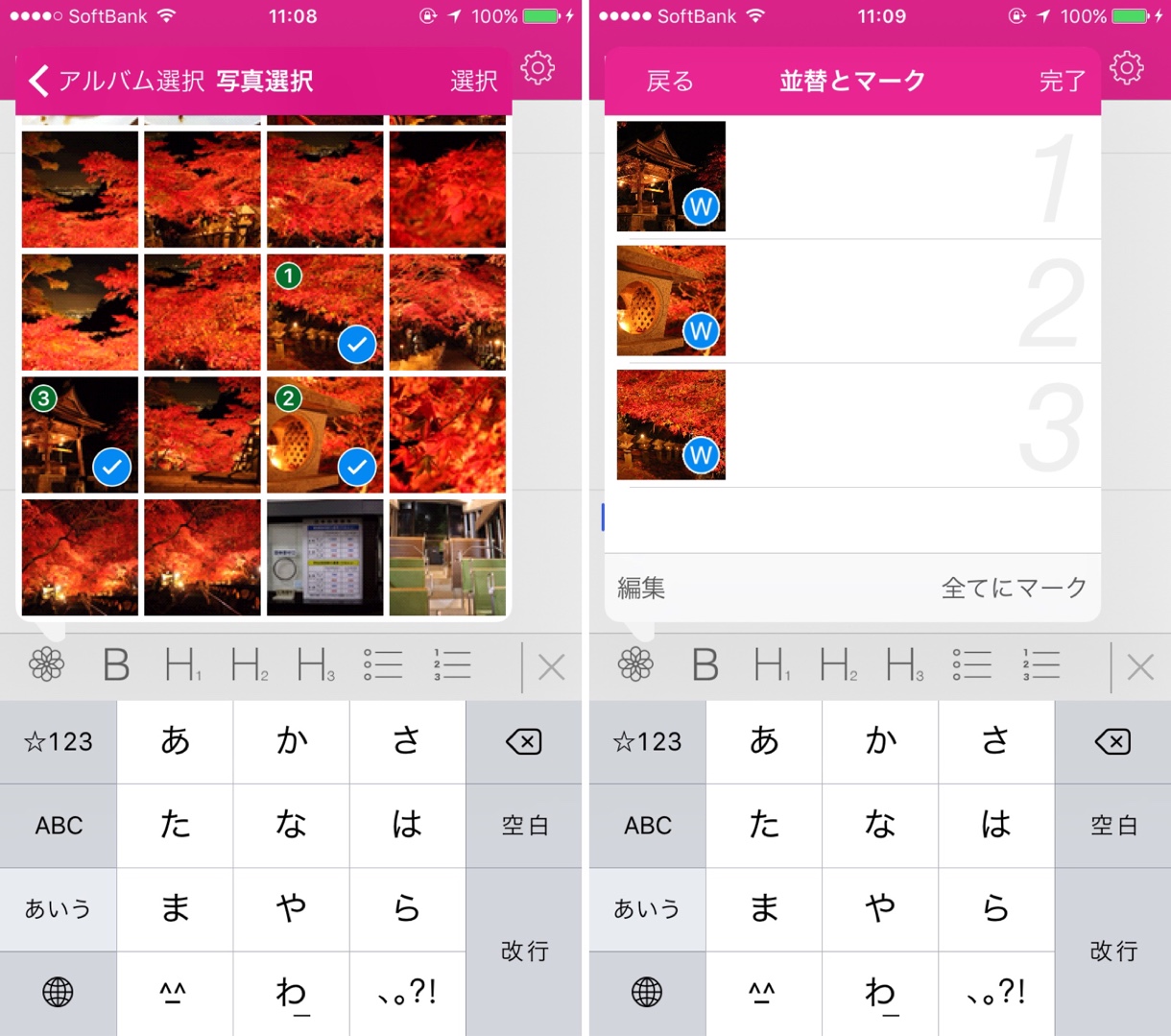 ウォーターマークの使い方