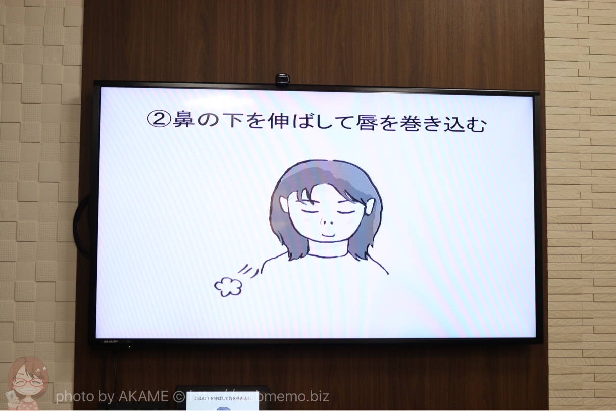 鼻の下を伸ばして唇を巻き込む