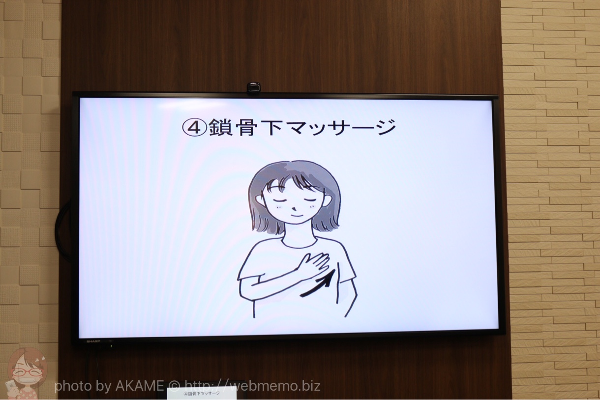 鎖骨下マッサージ