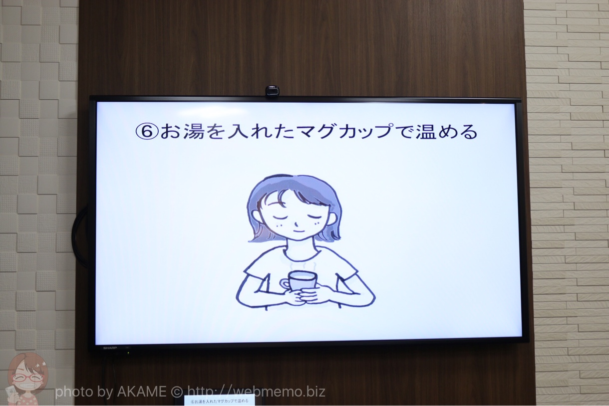 お湯を入れたマグカップで温める