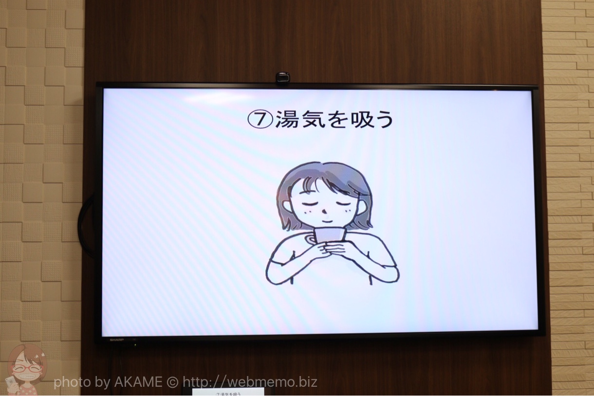 湯気を吸う