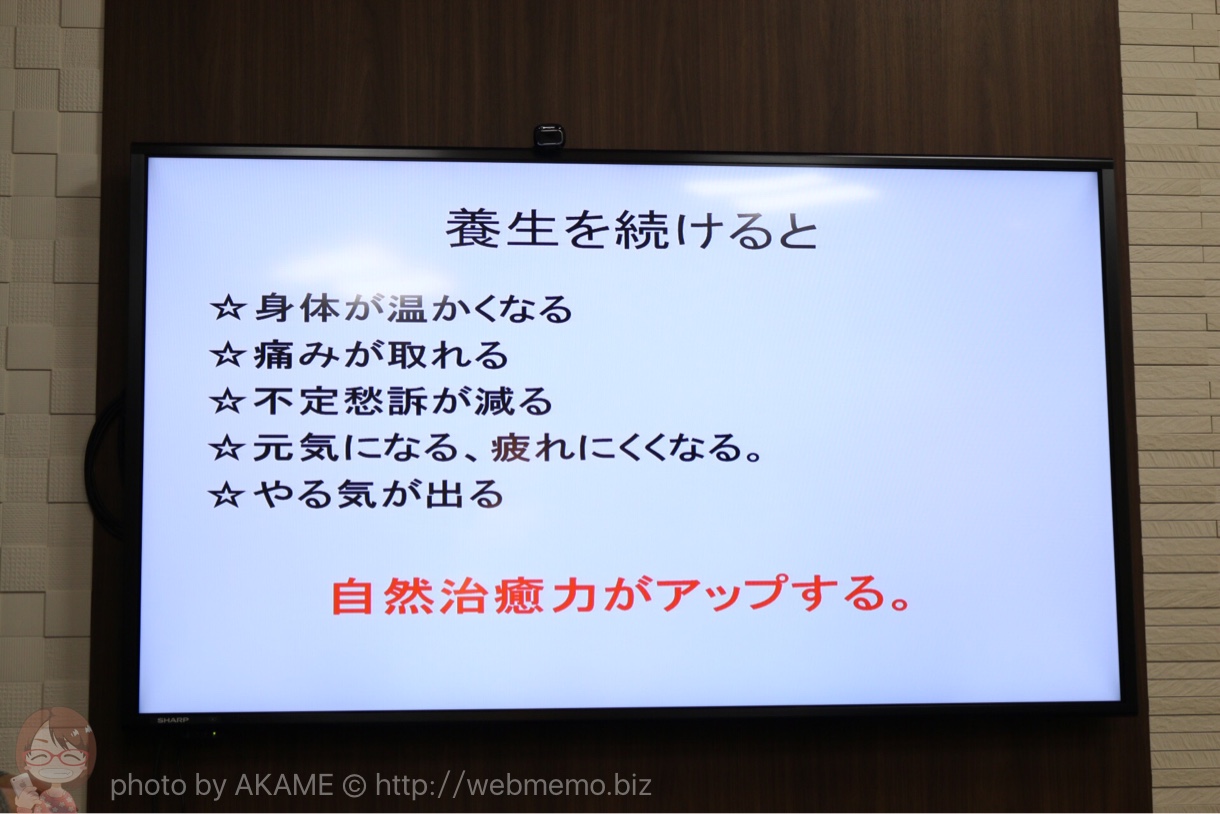 養生を続けると自然治癒力がアップする