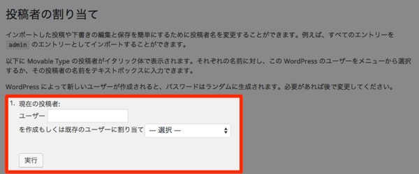 記事の割り当て