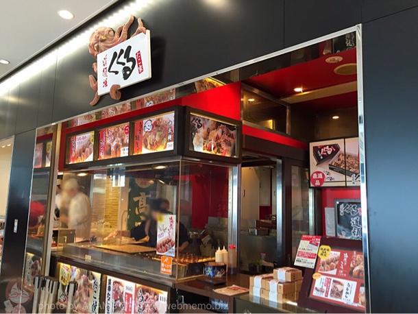 くくる 海老名サービスエリア店 外観
