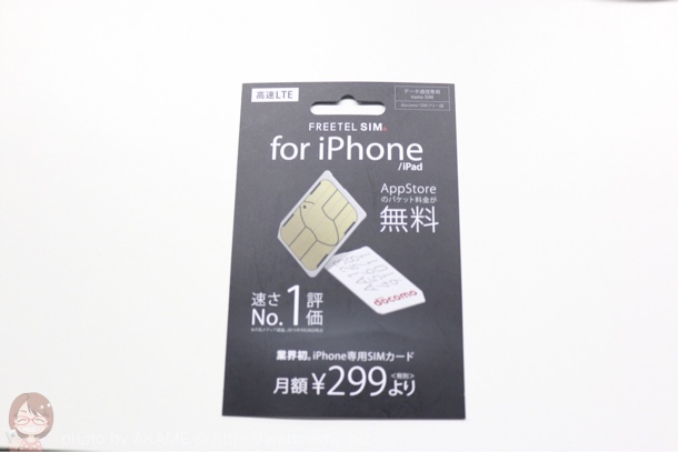 FREETEL SIM for iPhone/iPad