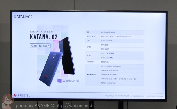 KATANA 02のスペック情報