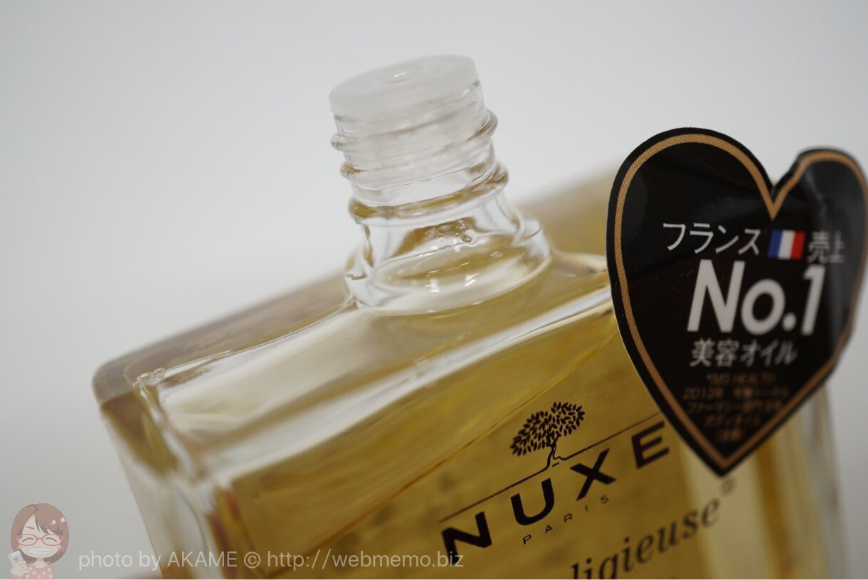 マギーちゃん愛用 ボディオイル「Huile Prodigieuse」