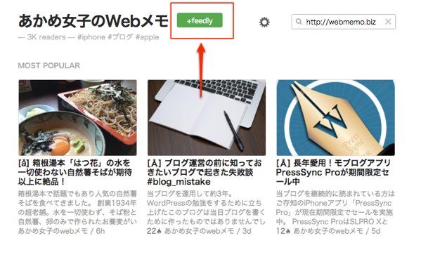 Feedly 登録方法
