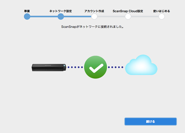 ScanSnap Cloudの設定