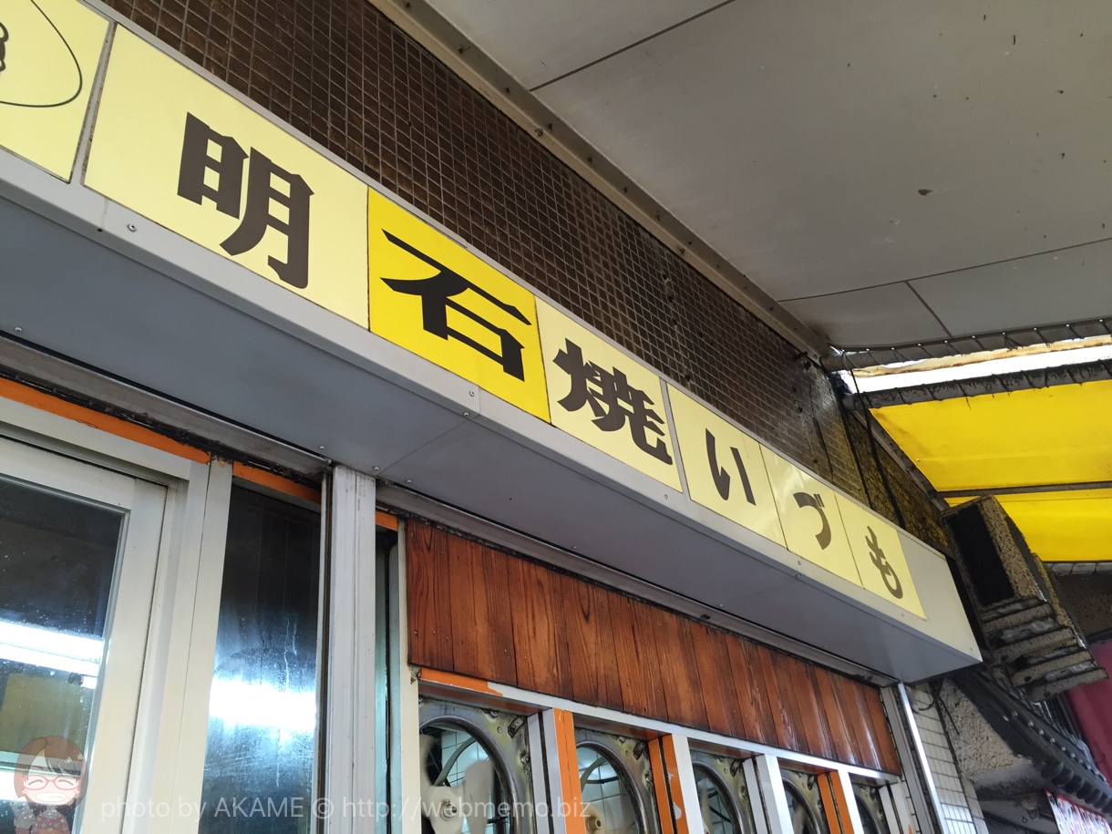 いづも外観