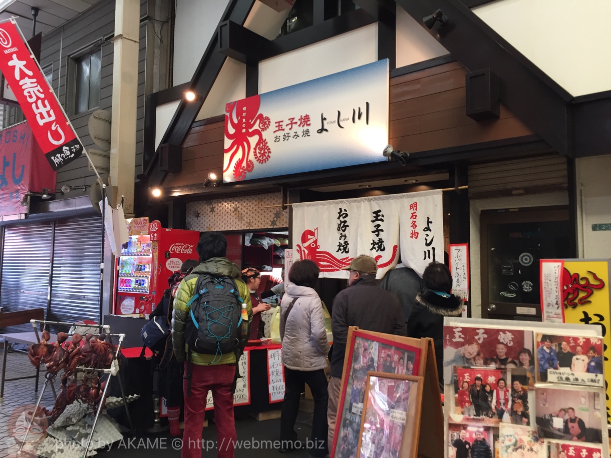 よし川の外観