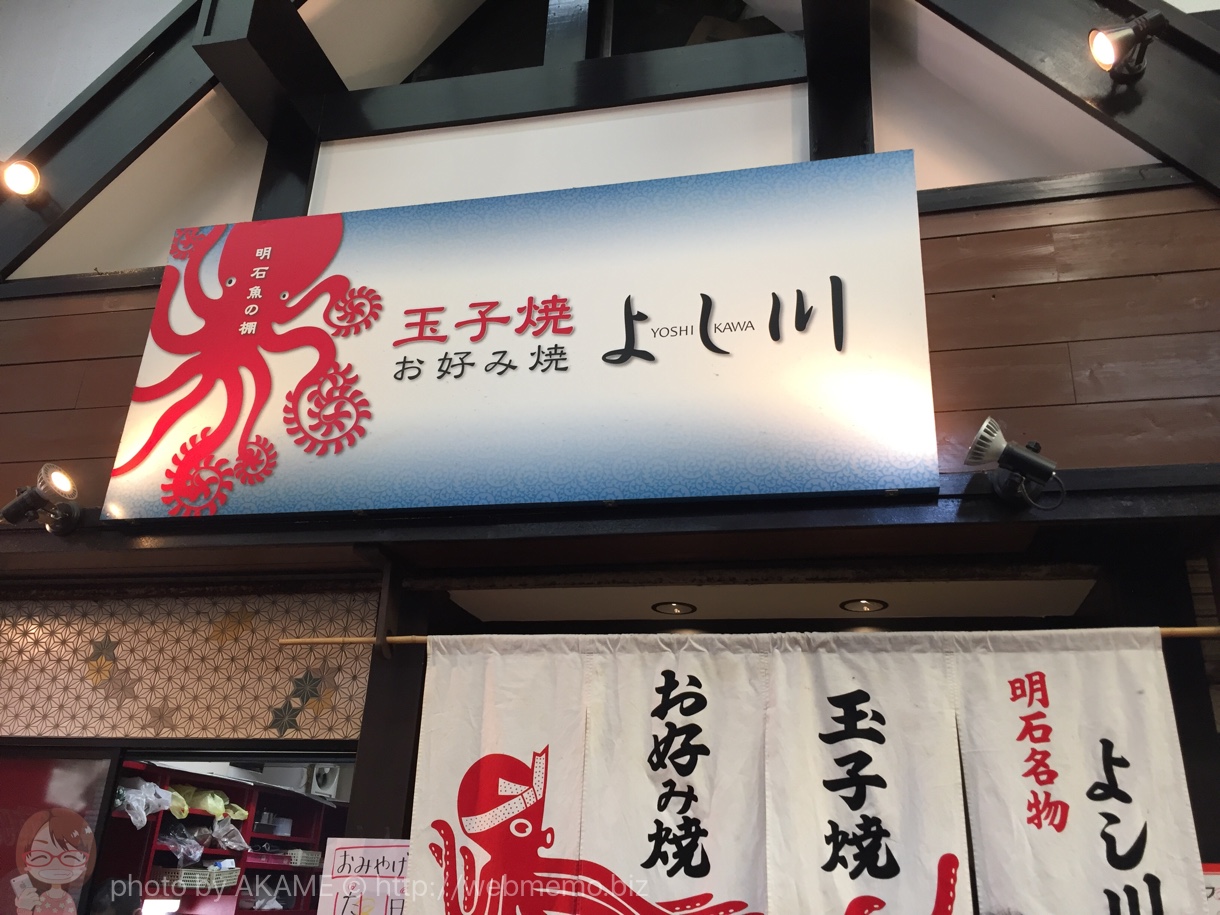 玉子焼き「よし川」