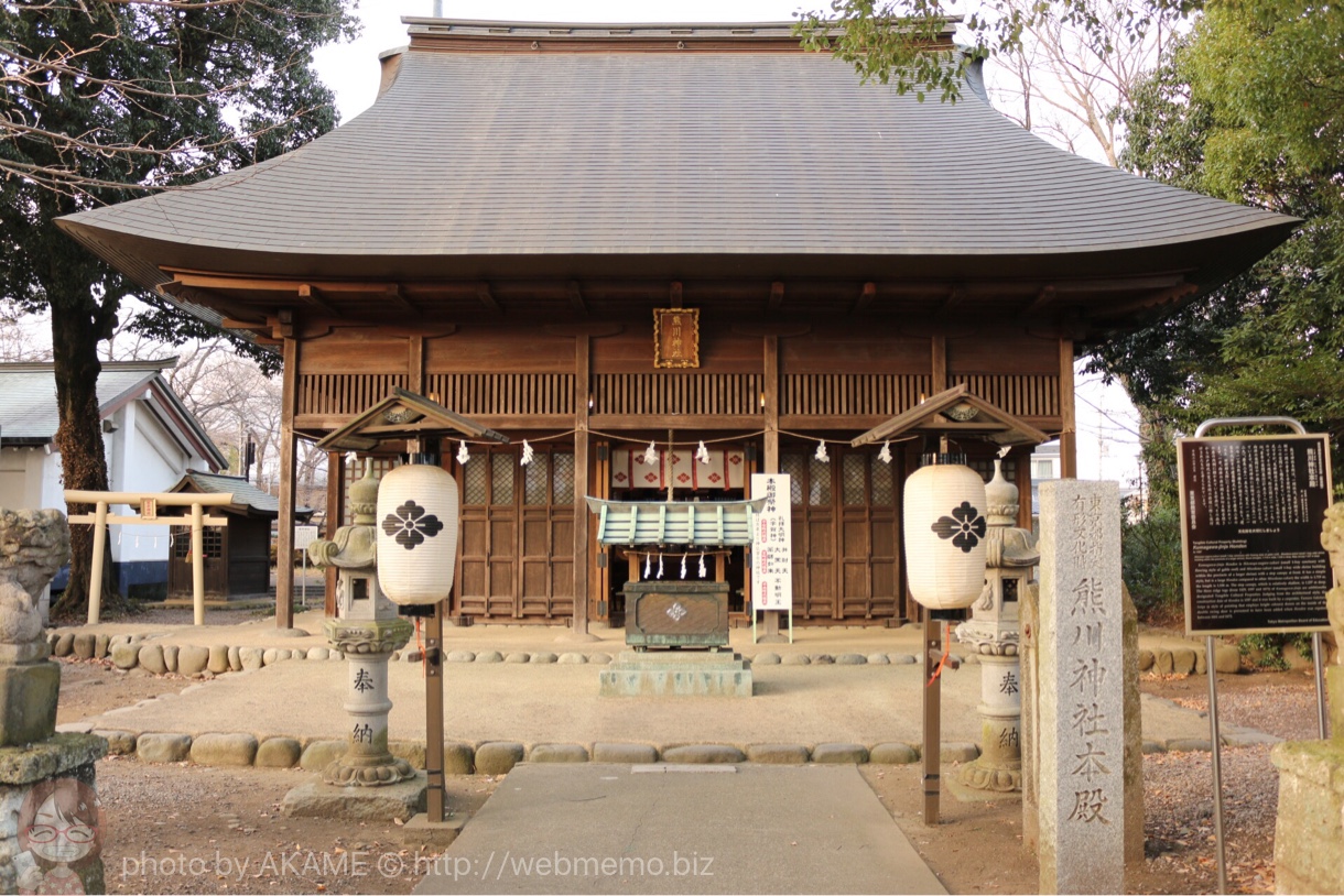 熊川神社
