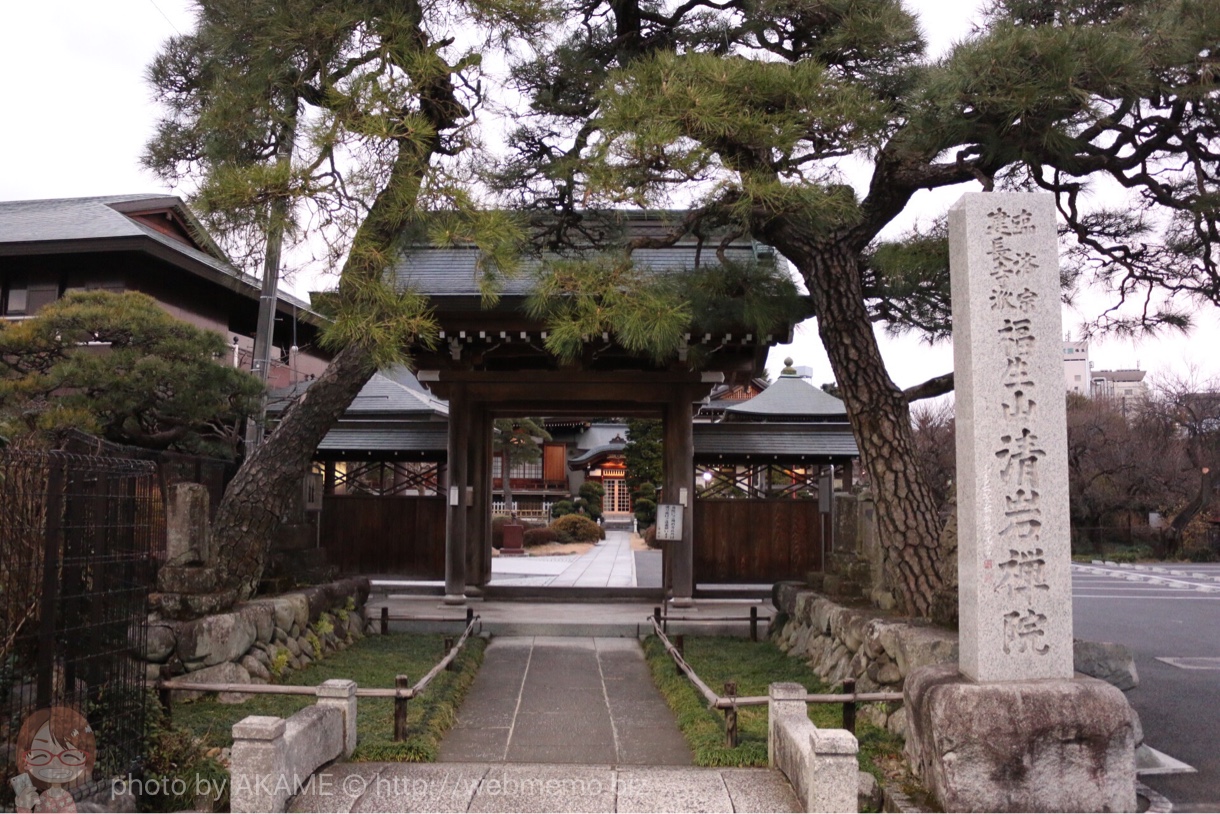 清岩禅院