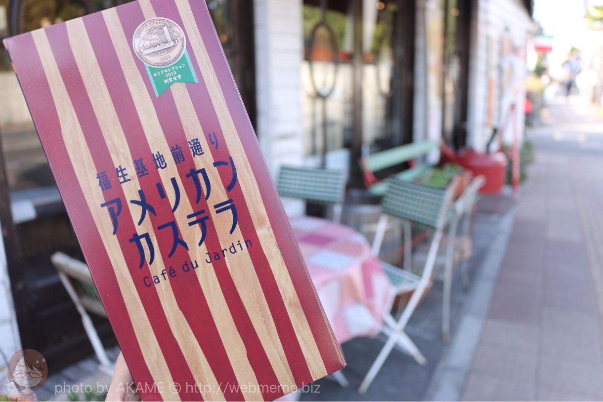国アメリカンカステラ
