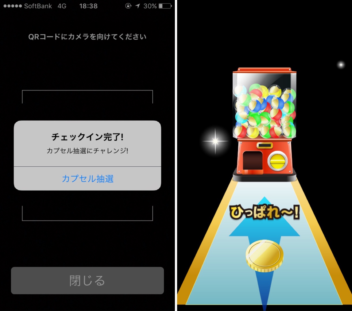 牛角公式アプリ ガチャの様子