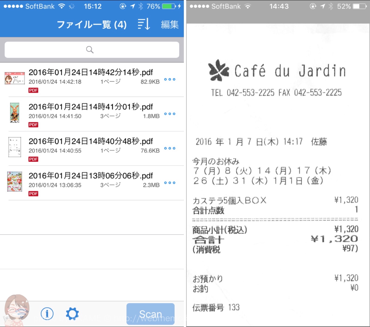 レシートや名刺、旅先で貰ってきたパンフレット