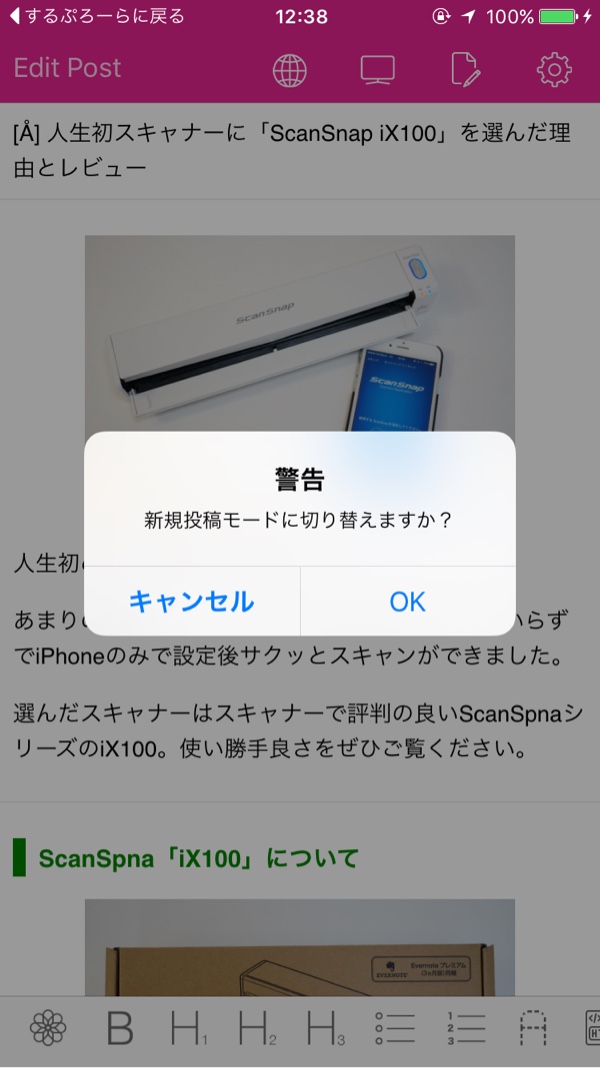 新規投稿モードの画面