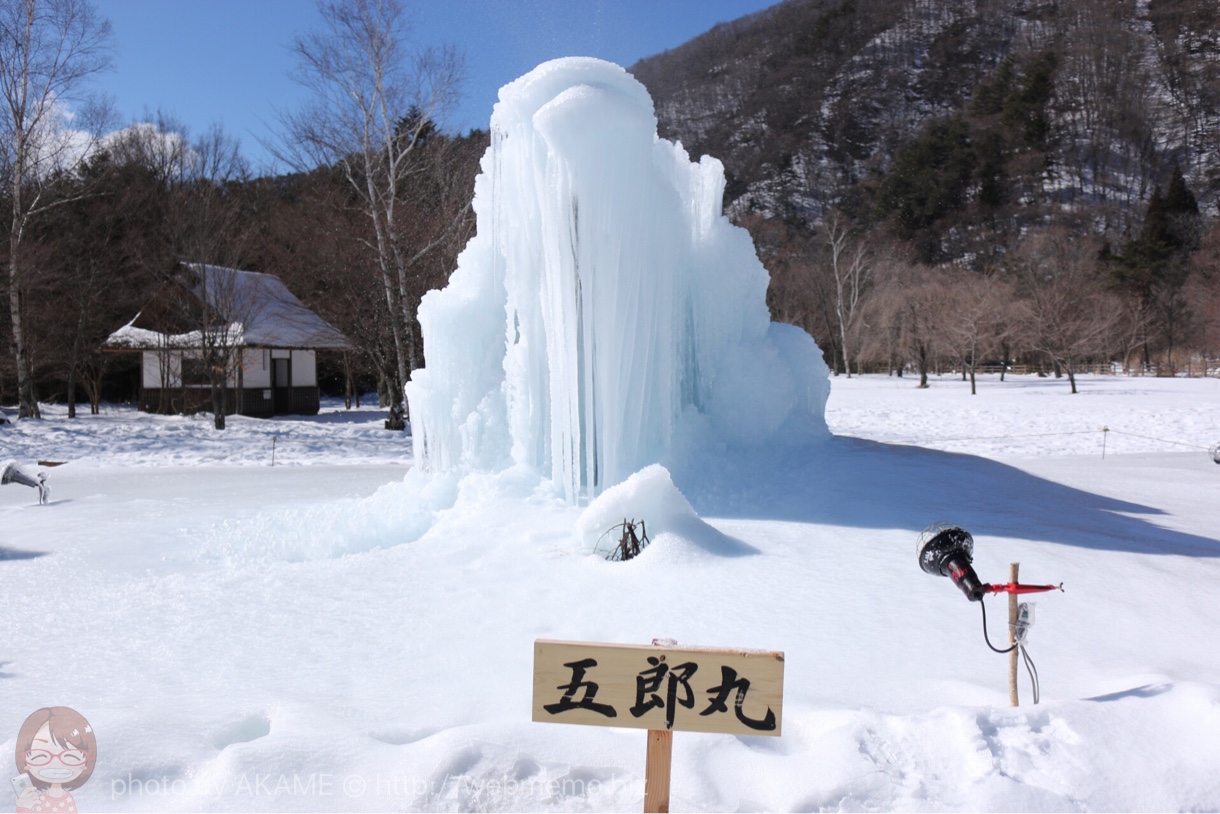 樹氷 五郎丸
