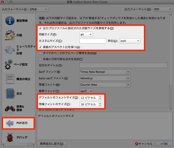 左メニュー「PDF出力」