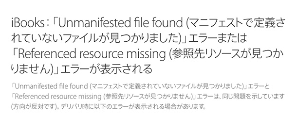 ターミナルで電子書籍EPUBを作成する方法