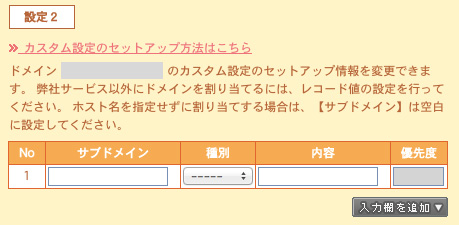 ムームードメイン コントロールパネル