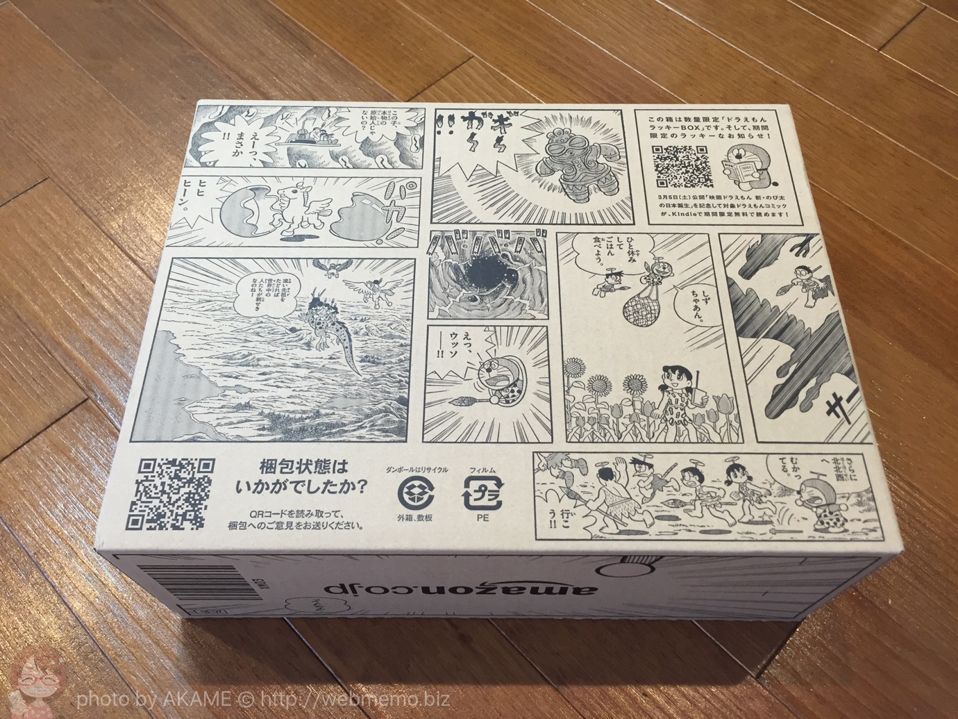 Amazon ドラえもんボックス