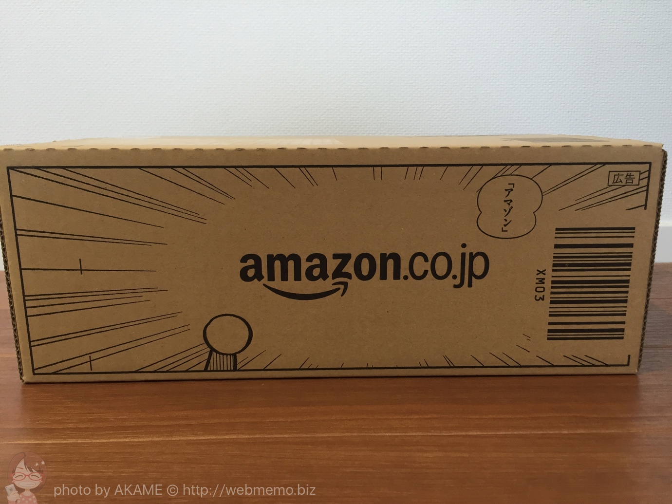Amazon ドラえもんボックス