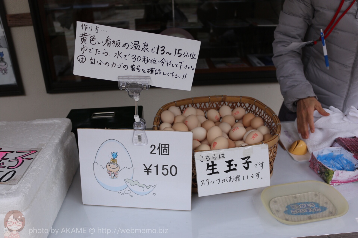 温泉たまご用の生たまご