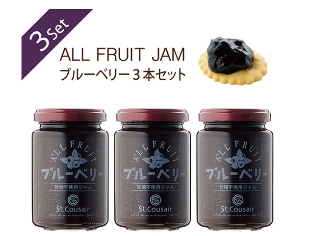 サンクゼール 絶品ブルーベリージャム3セットが本日まで楽天セールでお得!
