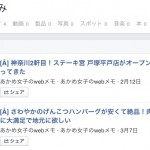 [Å] Facebookに保存した記事をパソコンやiPhoneで見る方法・削除方法