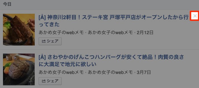 保存した記事の削除方法
