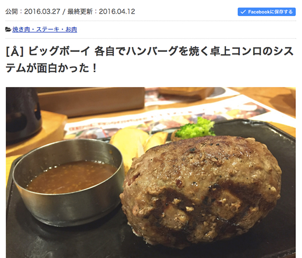 Save Buttonの動作確認