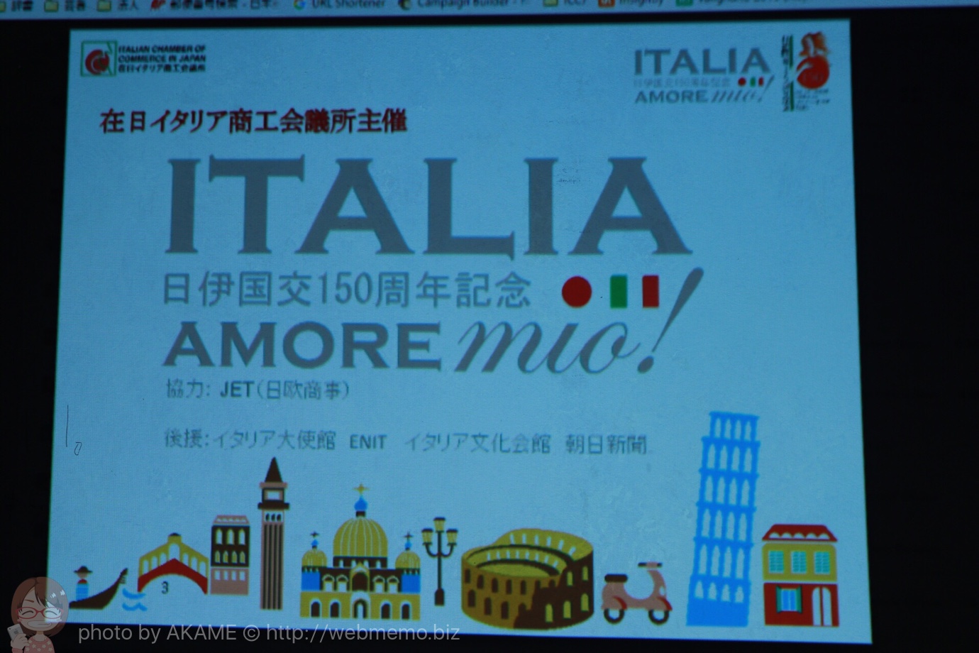 イタリア・アモーレ・ミオ!について